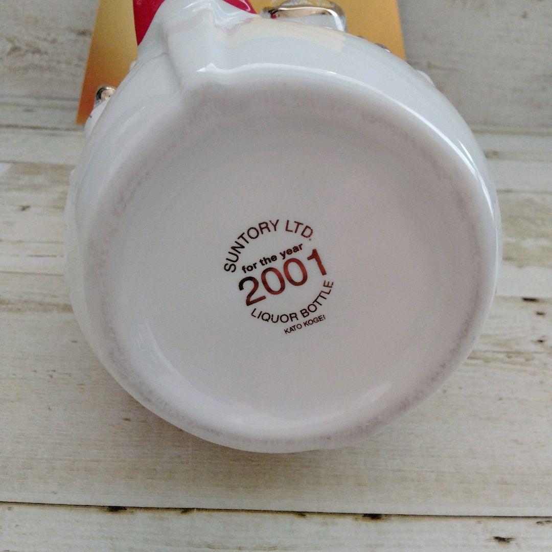 ✫未開栓✫【SUNTORY 】 干支ボトル巳年　宝船　2001年