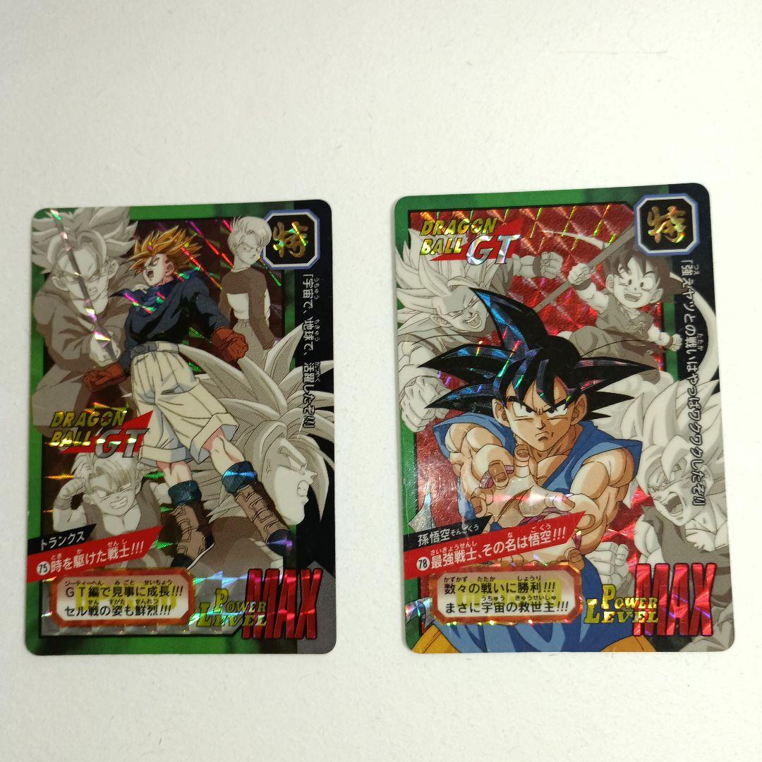 ドラゴンボールGT*キラ トランクス、 孫悟空(2枚)、スーパー17号 計4枚