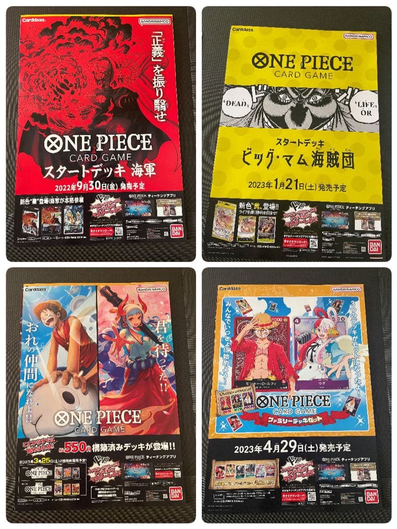 【最新ポスター追加】ワンピースカードゲーム　ポスター29枚セット バラ売不可