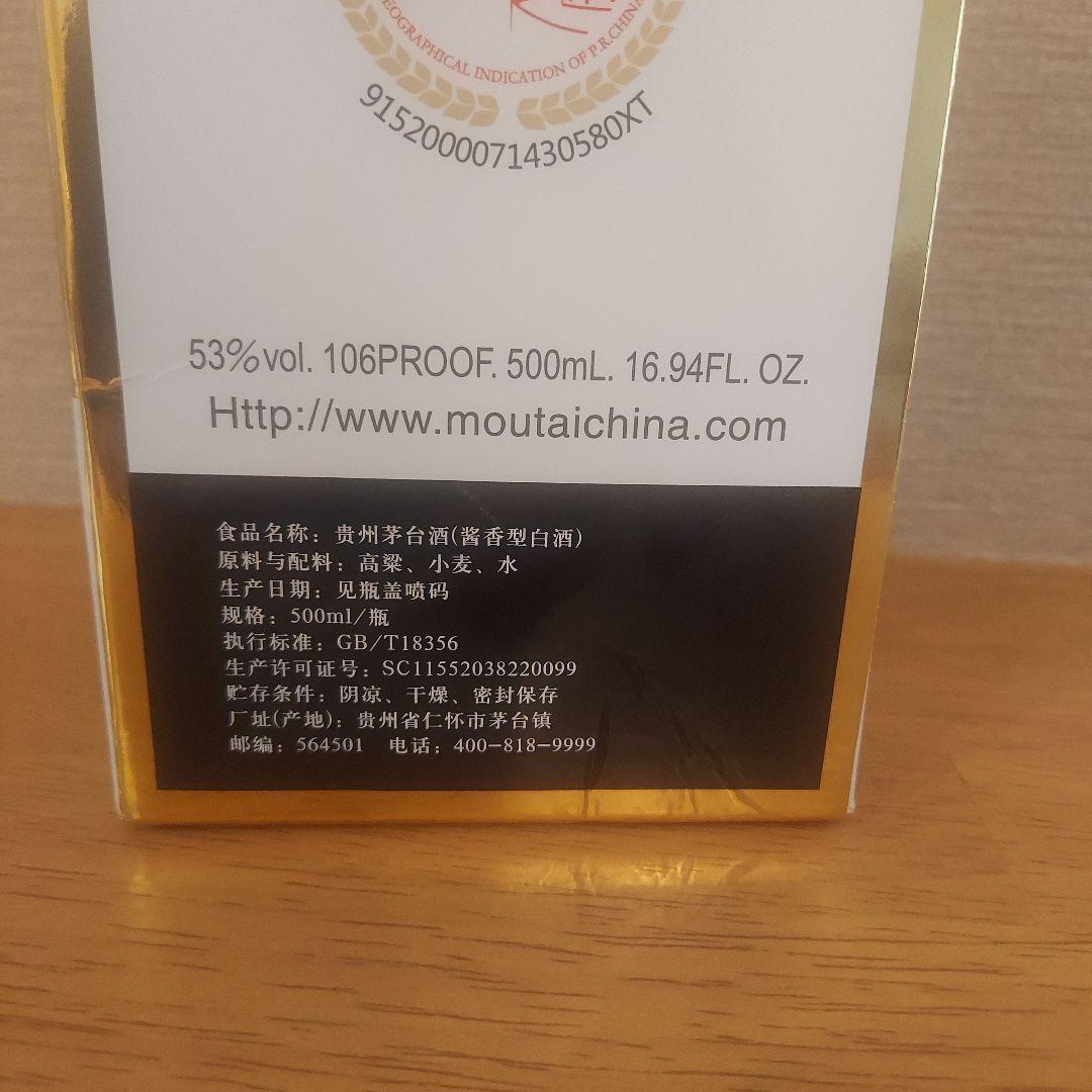その他 Kweichow Moutai 500mL 53%