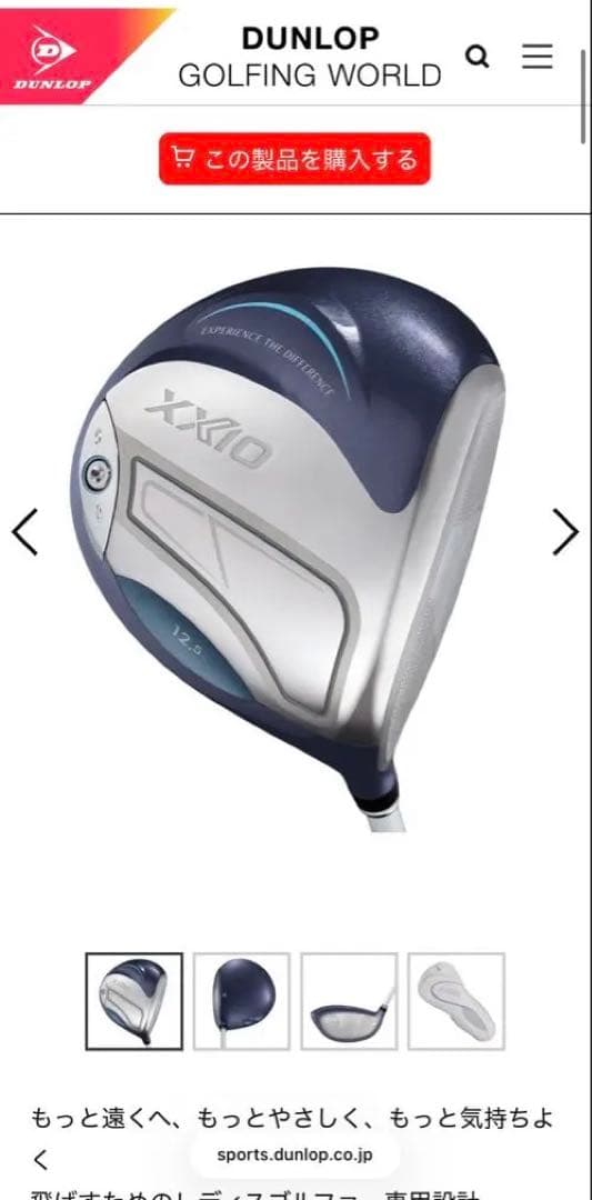 新作　DUNLOP XXIO レディース ドライバー 11.5°