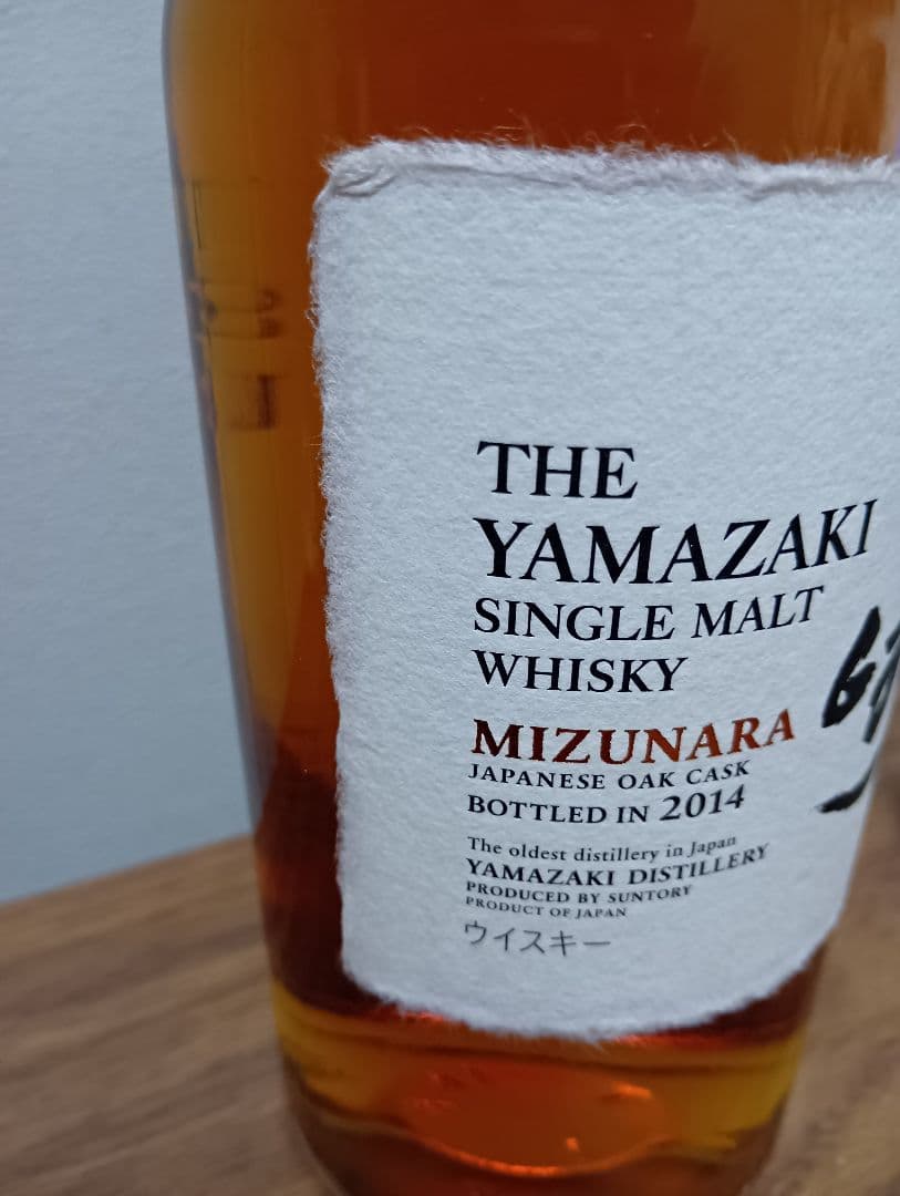 【入手困難】山崎　ミズナラ　2014　EDION