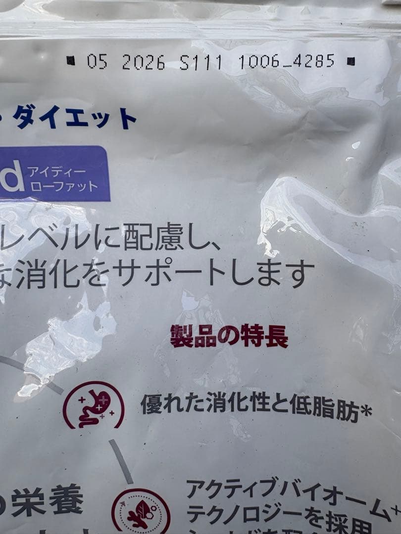 Hill's ヒルズ　 i/d ローファット 7.5kg