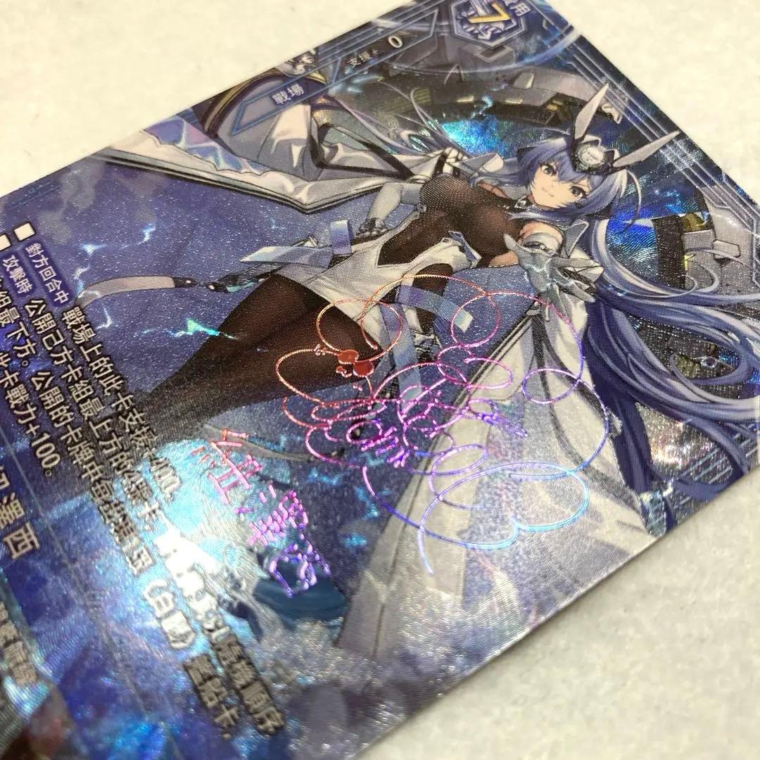 アズールレーン TCG ニュージャージー UR SEC