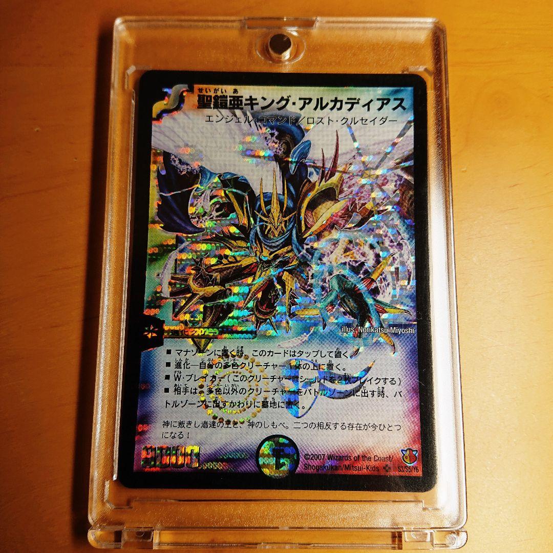 【3連休限定割引】聖鎧亜キング・アルカディアス　初期　シークレット