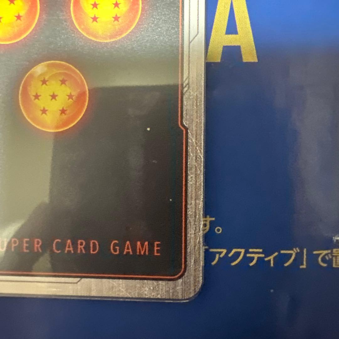 ピッコロ　SR★★ウルトラパラレル