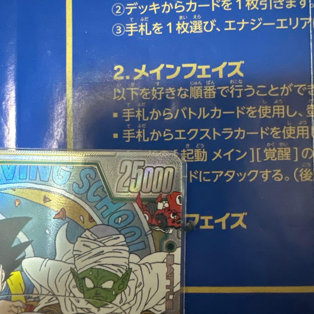 ピッコロ　SR★★ウルトラパラレル