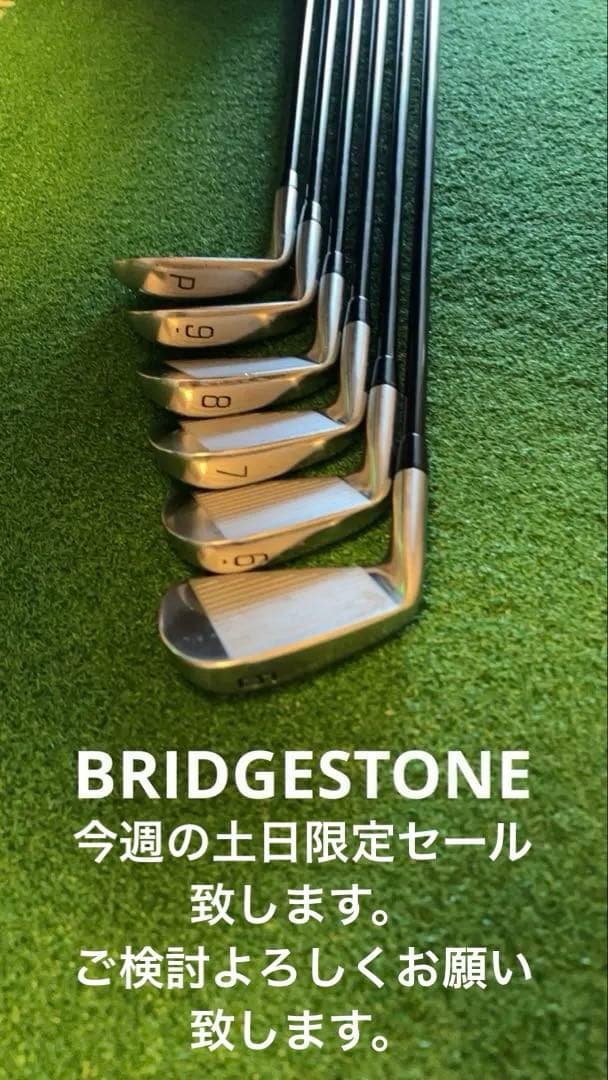 タイトル】 ブリヂストン 241CB × 258CBP（5I）コンボアイアン