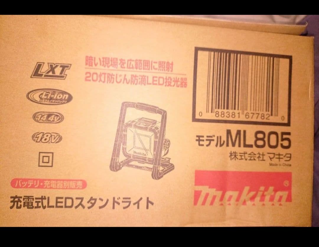 新品未使用　Makita 充電式LEDスタンドライト ML805