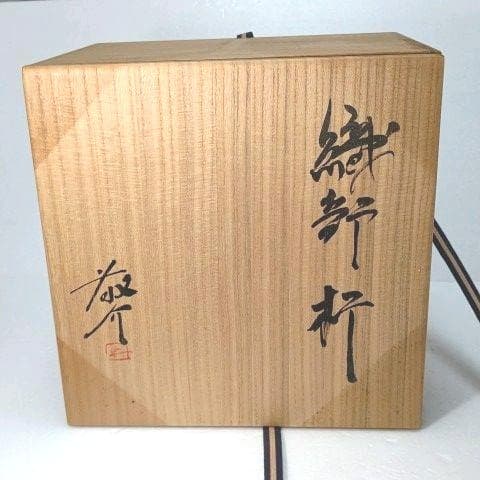 杯 (織部) 茶道具　藤原 一門