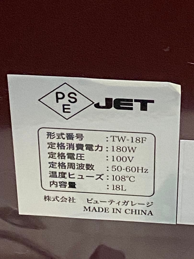 タオルウォーマー TW-18F ブラウン 前開き 大容量18L ダイシン商事