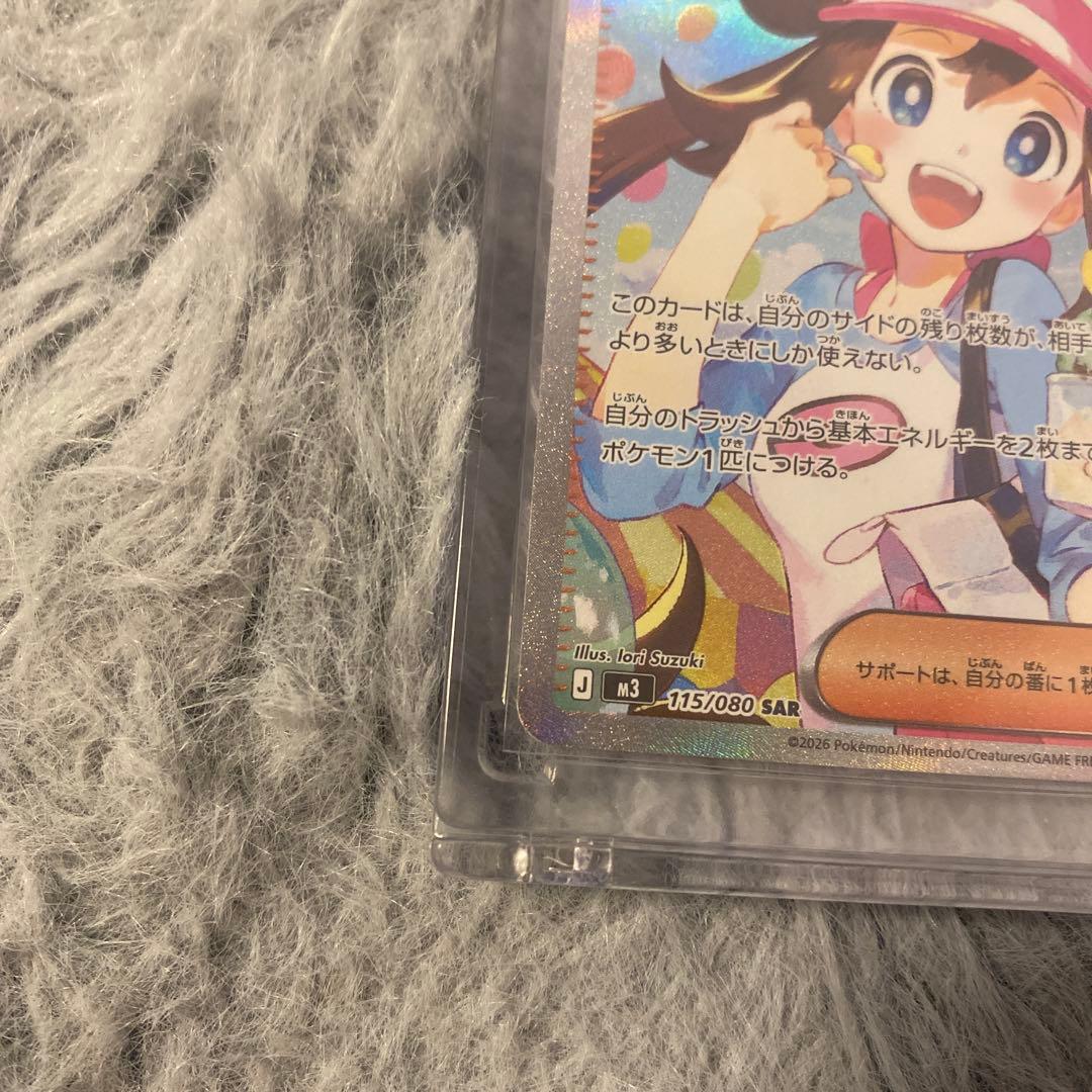 ポケモンカード メイのはげまし ホロカードSAR