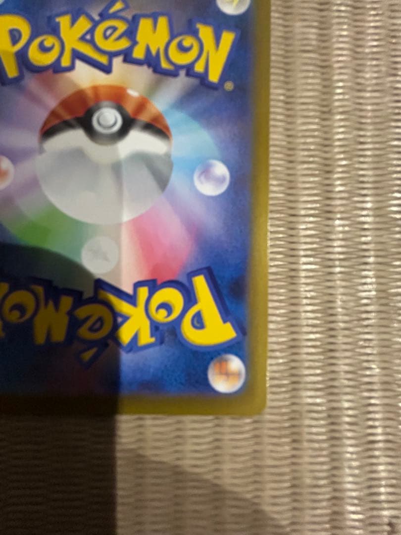 【美品】メガリザードンXex SAR M2 110/080 インフェルノX