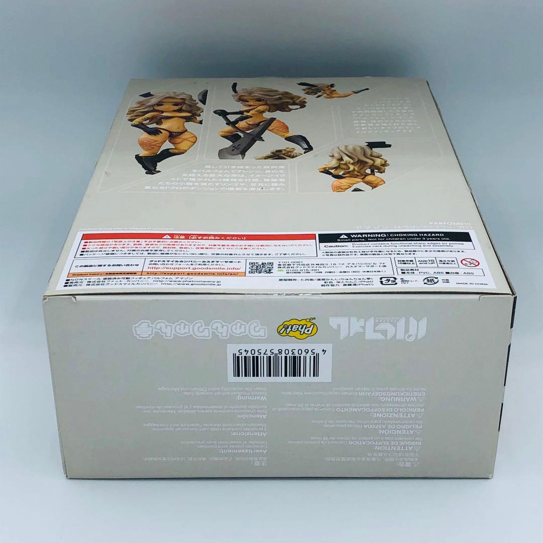 パルフォム ドラゴンズクラウン・プロ アマゾン 可動フィギュア