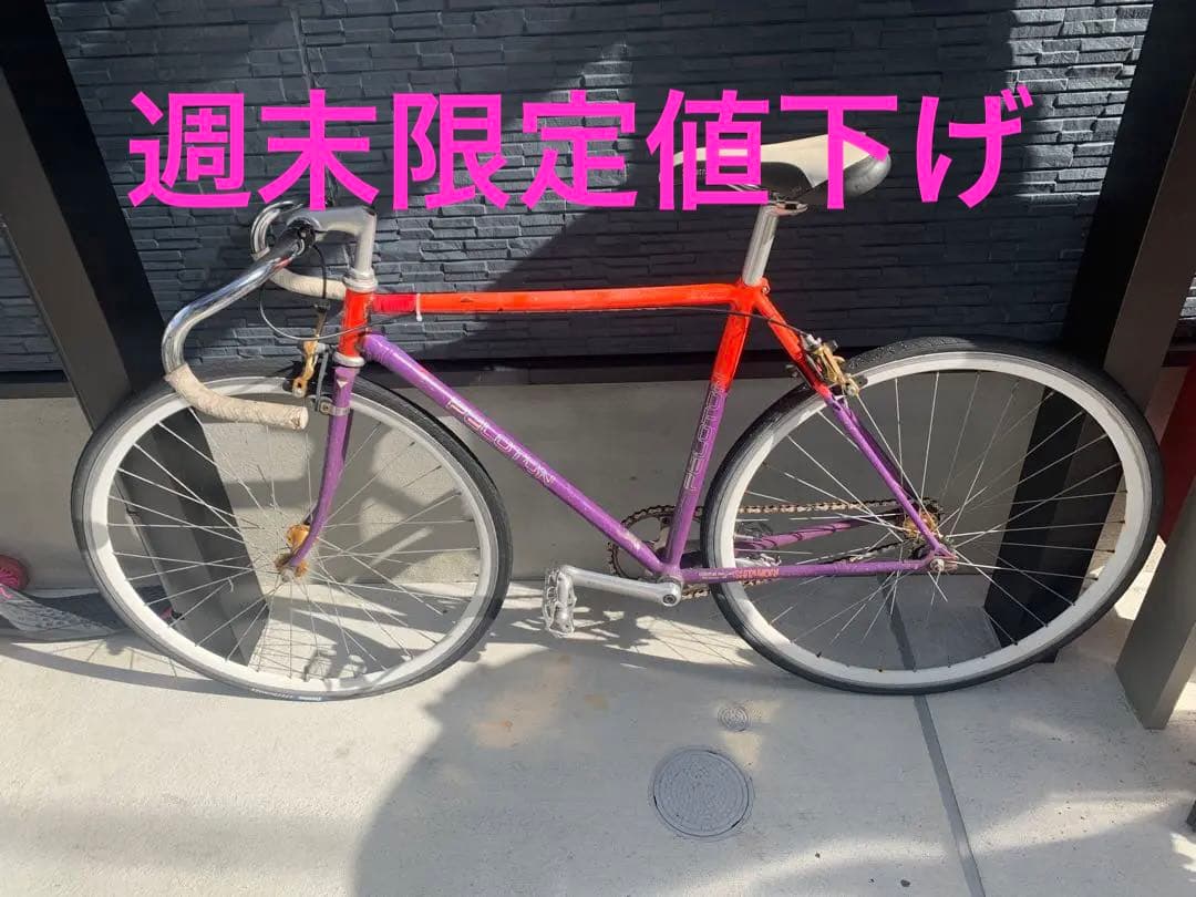 森下製作所 PELOTON ピストバイク