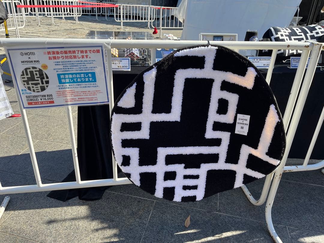 ★ 布袋寅泰 × ミヨシラグ コラボ ラグ・MIYOSHI RUG・未開封新品★