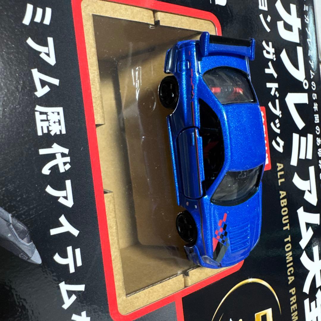 トミカプレミアム大全 NISMO R34 GT-R Z-tune 付き
