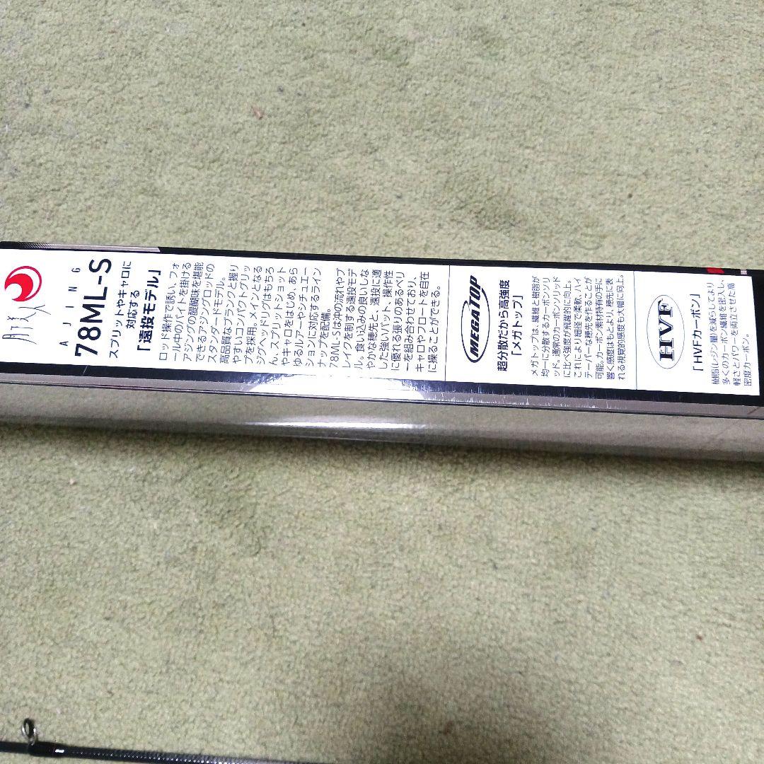 ダイワ　月下美人　アジングロッド　78ML-S