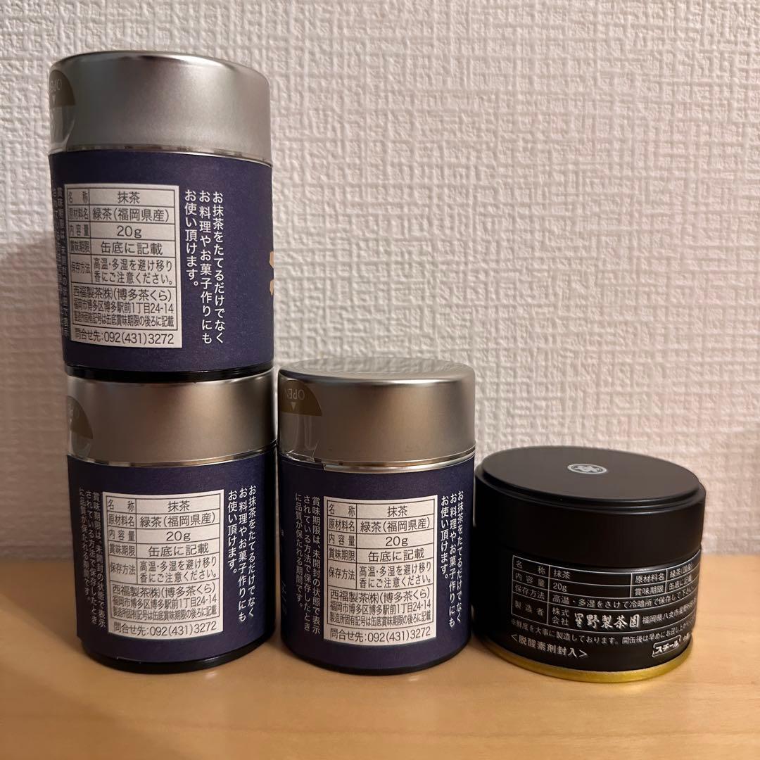 八女　星野製茶園　抹茶　茶くら　八女抹茶　星光の昔　rare