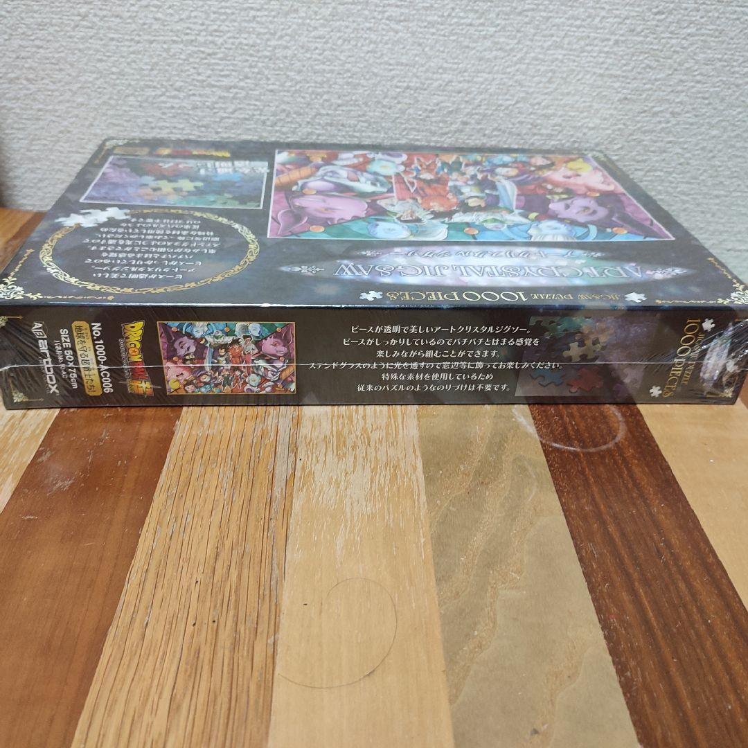 ドラゴンボール超　地球を守る超戦士たち!　ジグソーパズル　1000ピース