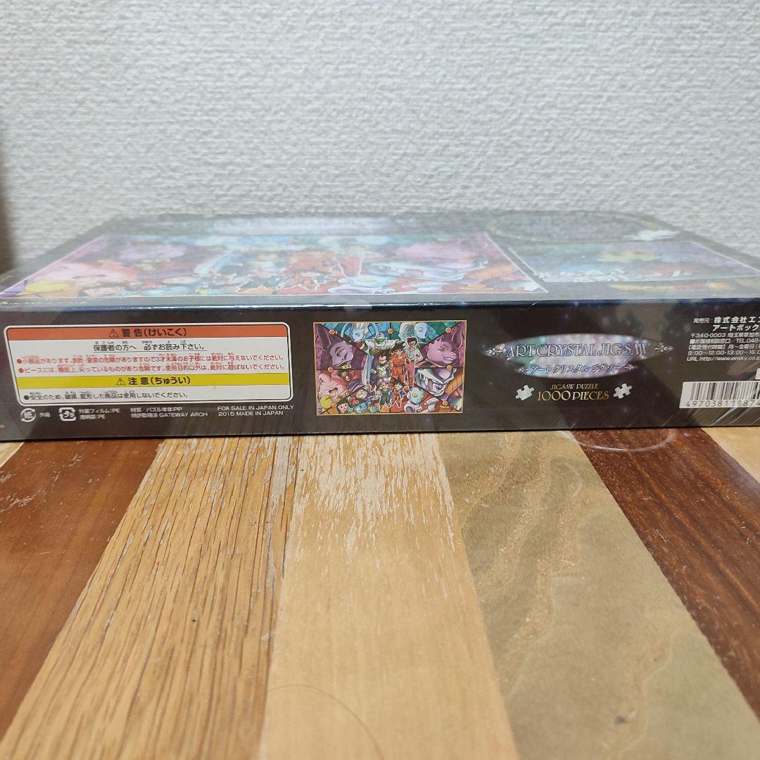 ドラゴンボール超　地球を守る超戦士たち!　ジグソーパズル　1000ピース