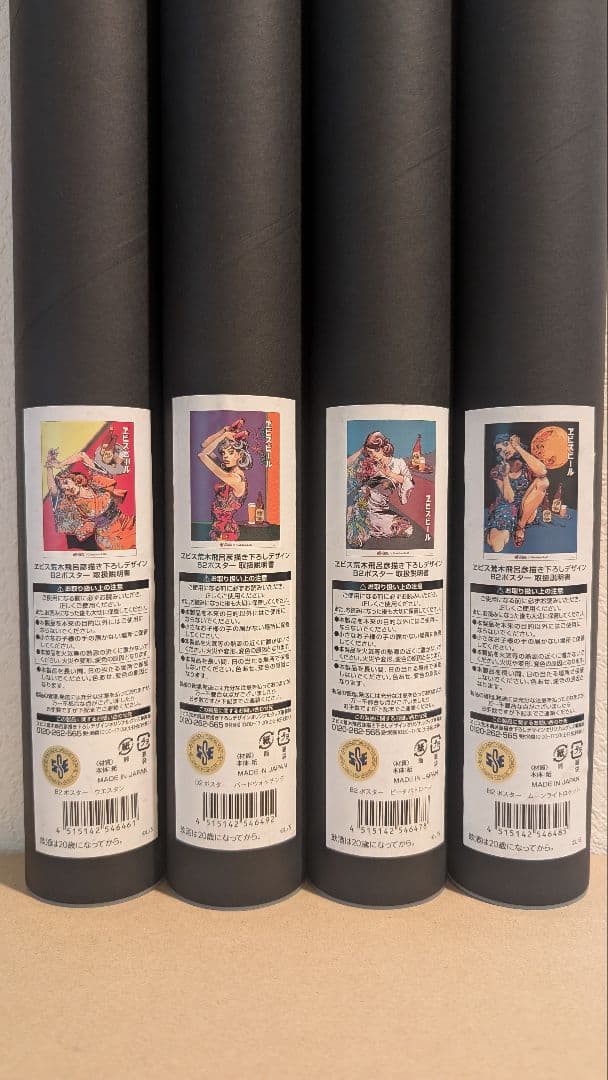 ヱビスビール 荒木飛呂彦 B2ポスターセット JOJO YEBISU