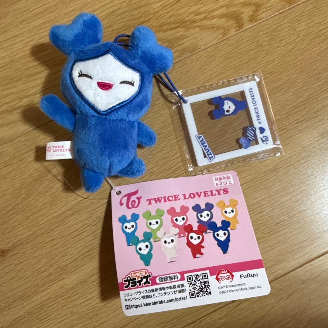 TWICE LOVELYS チャーム付きマスコット　全種　コンプリートセット