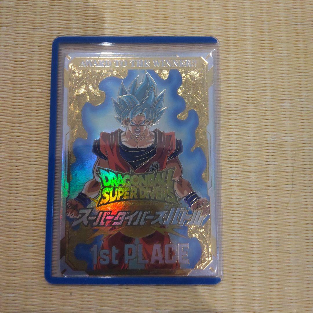 ダイバーズ 大会 ドラゴンボール 賞状