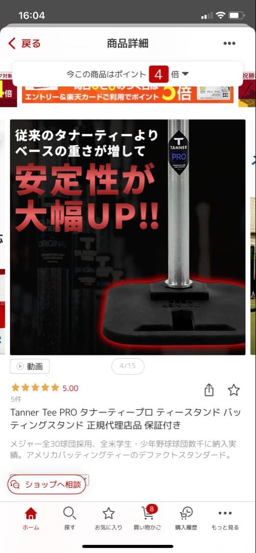 Tanner Tee PRO タナーティープロ ティースタンド