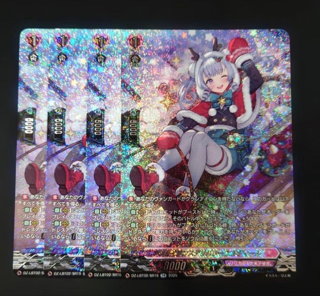 ヴァンガード　ジョイアンスデリバリー エルディール SR 4枚