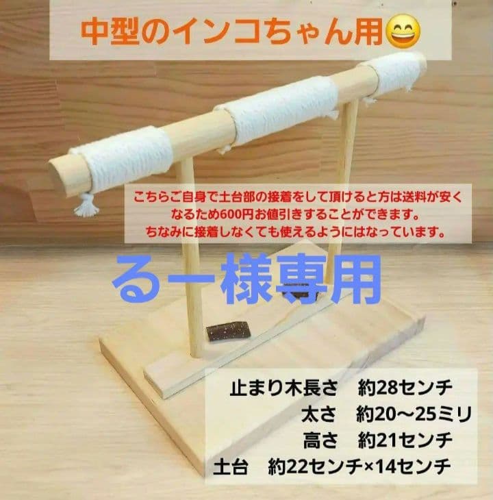 234　インコ　オオム　カジカジ、ガジガジおもちゃセット　かじり木