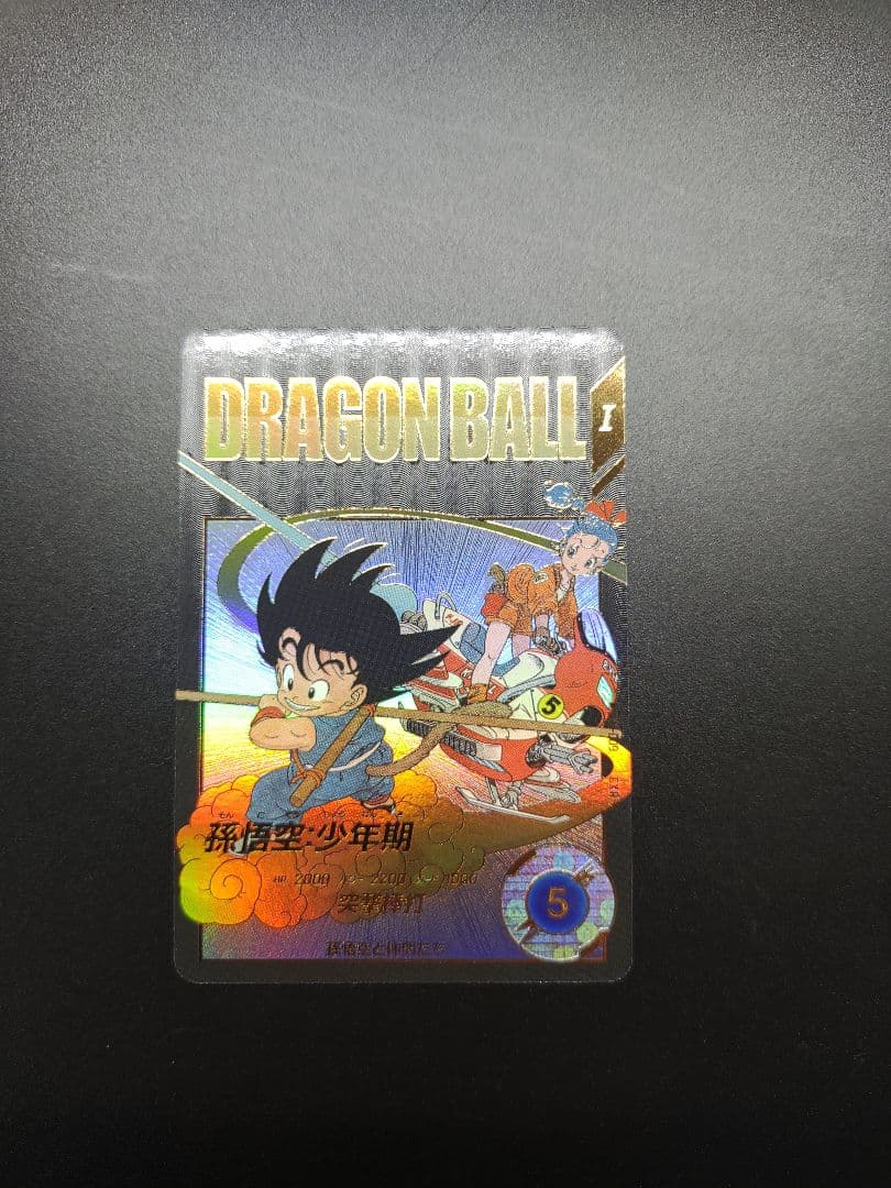 EX2-009 孫悟空少年期 EXR パラレル ドラゴンボールスーパーダイバーズ