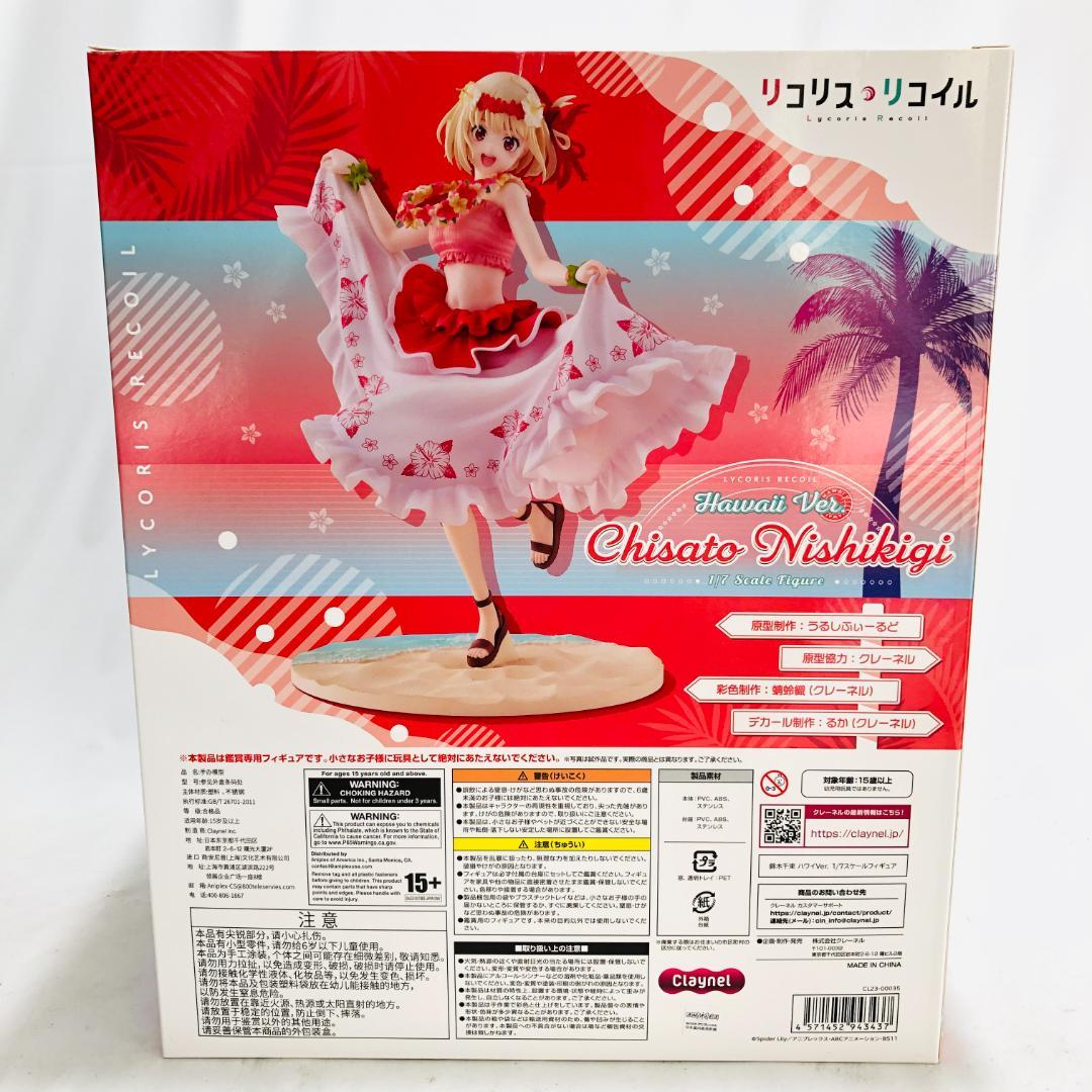 リコリス・リコイル 錦木千束 ハワイVer. 1/7 完成品フィギュア o1