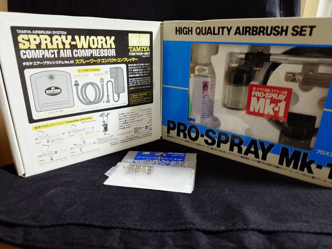 タミヤ コンパクトコンプレッサー　PRO-SPRAY Mk-1 エアブラシセット