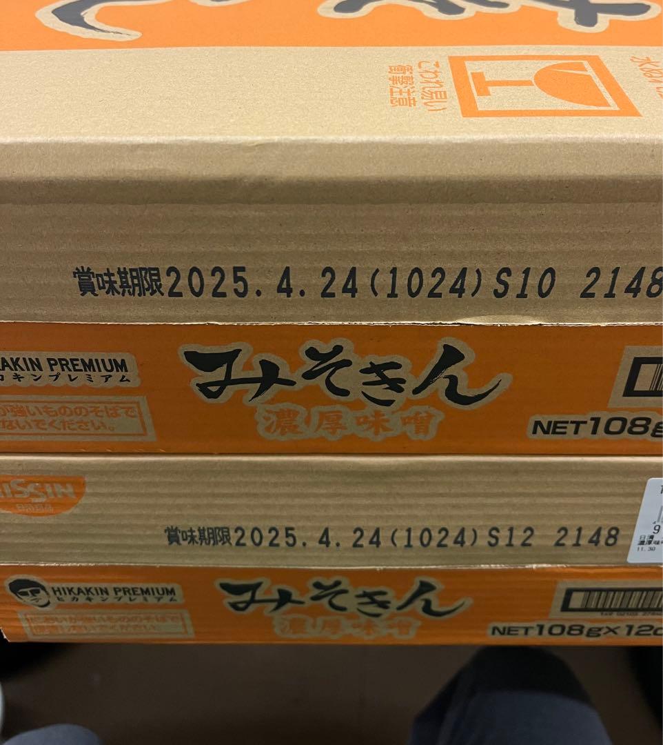 [最安値]みそきんラーメン　2ケース(24個） 賞味期限2025.4.24未開封