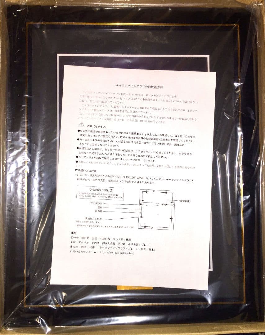 【非売品】「ミルグラム MILGRAM キャラファイングラフ コトコ」複製原画