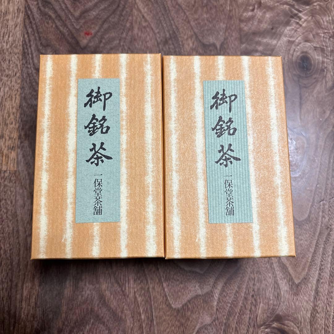 一保堂茶舗　玉露　天下一　✖️２個