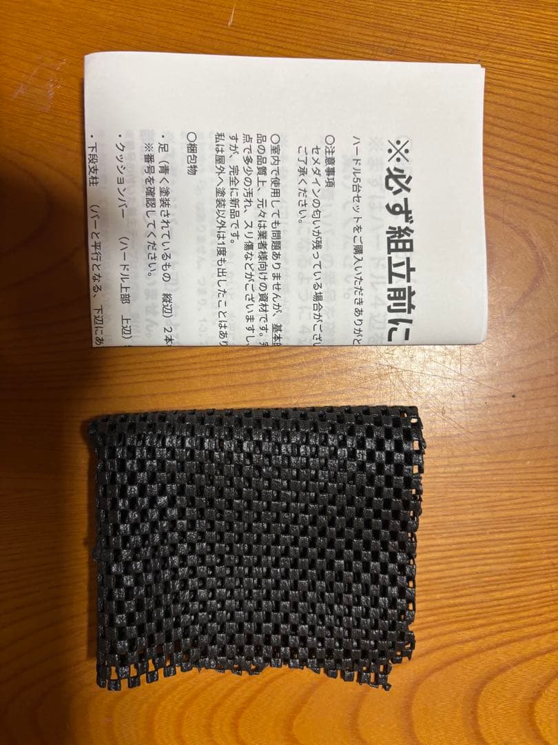 ハードル陸上ニシ　中学男子サイズ91.4センチ基本サイズ