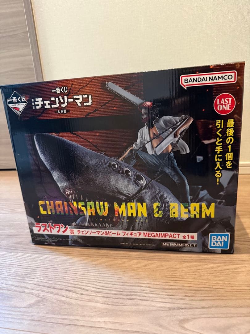 一番くじ　チェンソーマン　ビーム　レゼ編　ラストワン　新品未開封