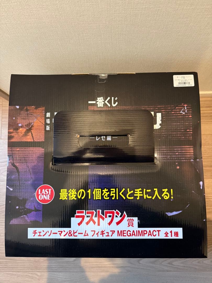 一番くじ　チェンソーマン　ビーム　レゼ編　ラストワン　新品未開封