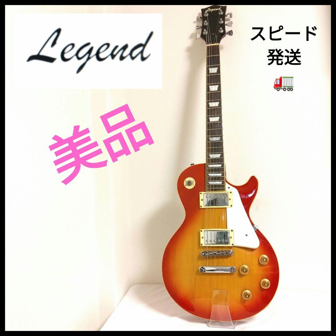 レジェンド　レスポール　エレキ ギター