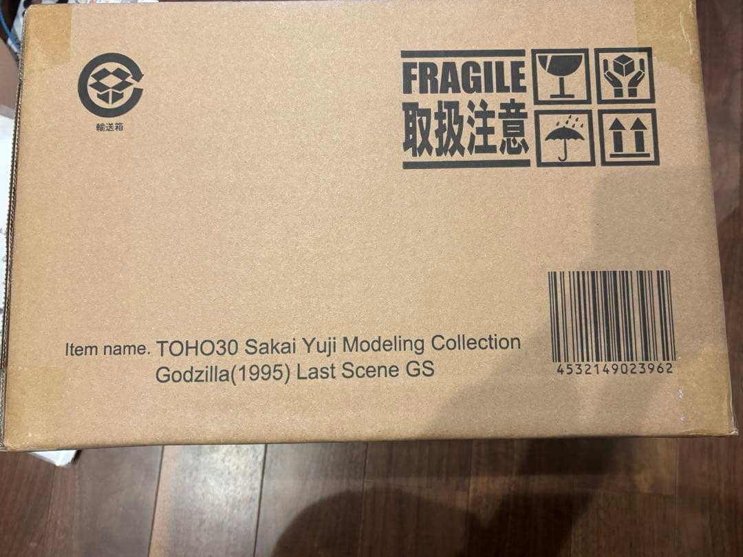 東宝30cmシリーズ　ゴジラ1995 ラストシーン　ゴジラストア限定