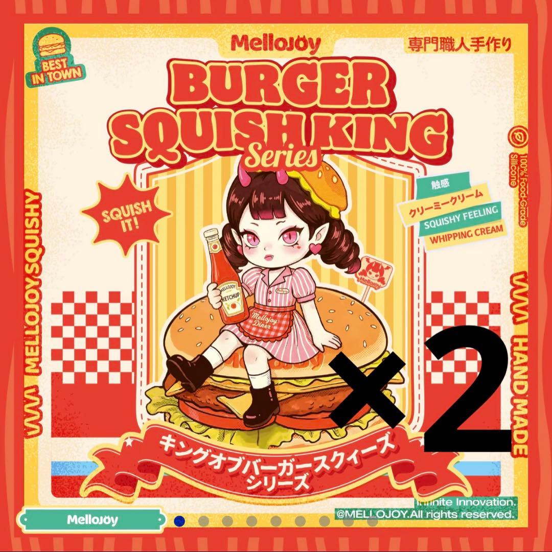 メロジョイ スクイーズ まとめ売り シュリンク付 未開封 最終値下げ