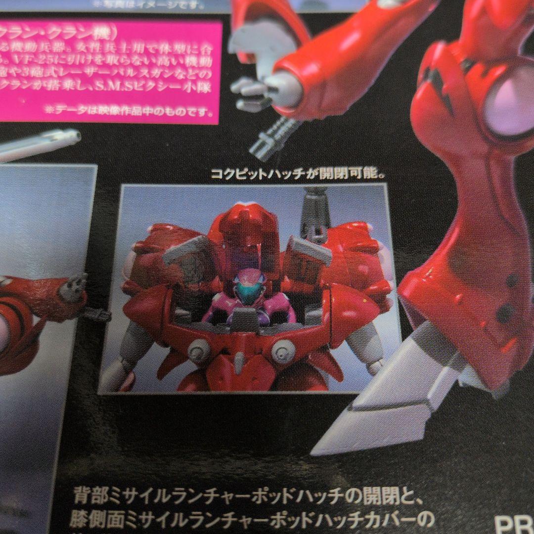 リボルテックバルキリーVF-1A＆ROBOT魂クラン機＆マクロスFメカニクス2個