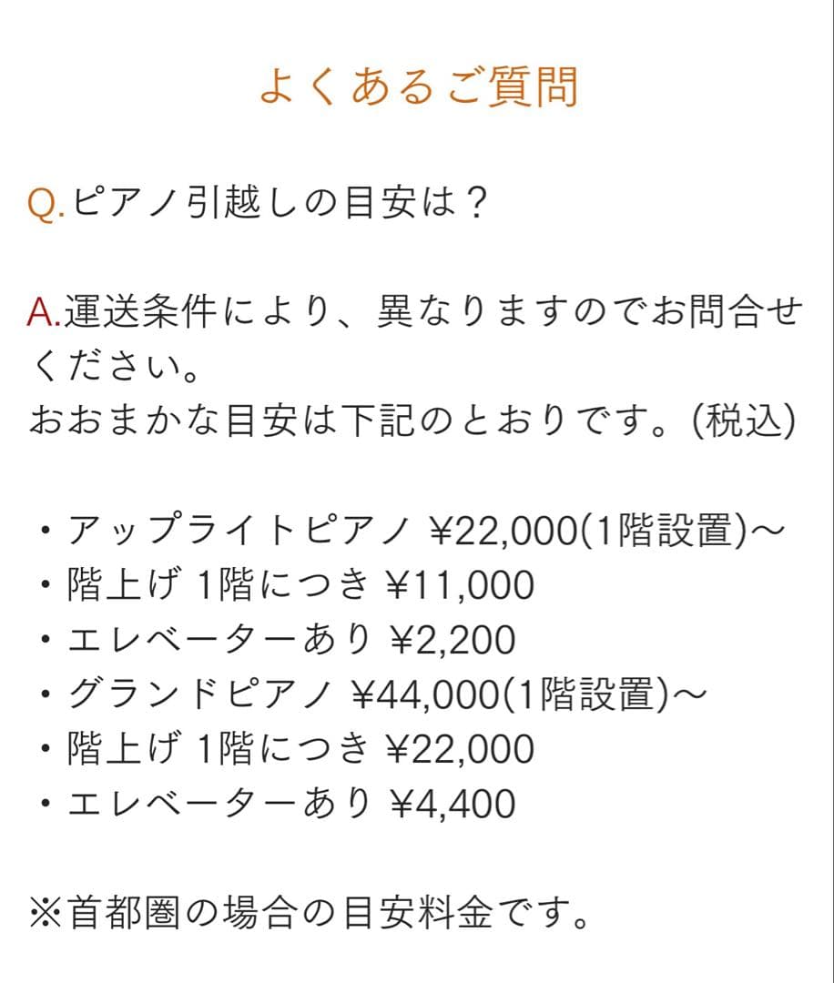 ヤマハエレクトーンステージア　STAGEA ELS-02C値下げしました