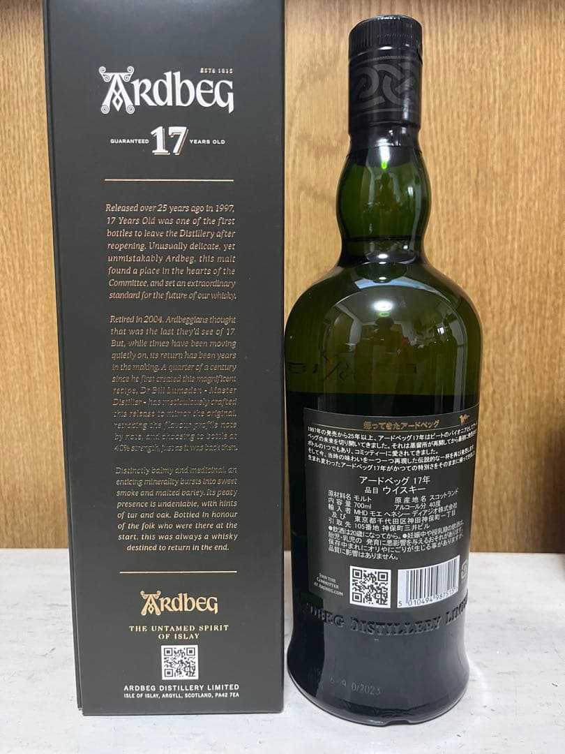 アードベッグ　17年