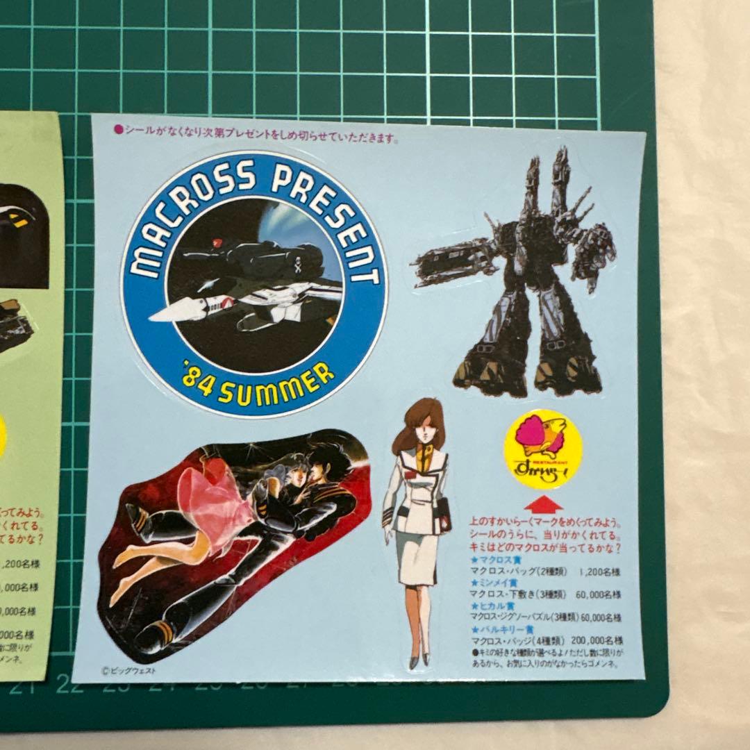 超時空要塞マクロス すかいらーく８４年 キャンペーン非売品　シール　３種類セット