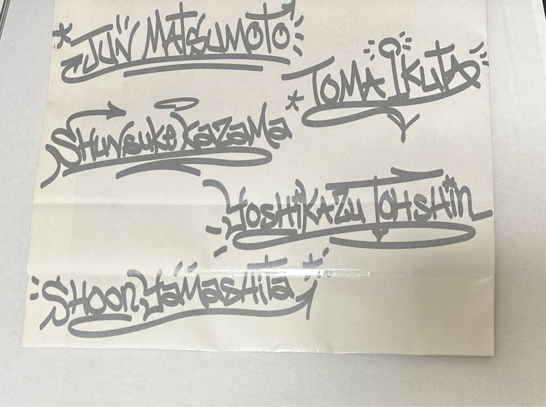 嵐　パンフレット・シール・紙バッグ8点セット