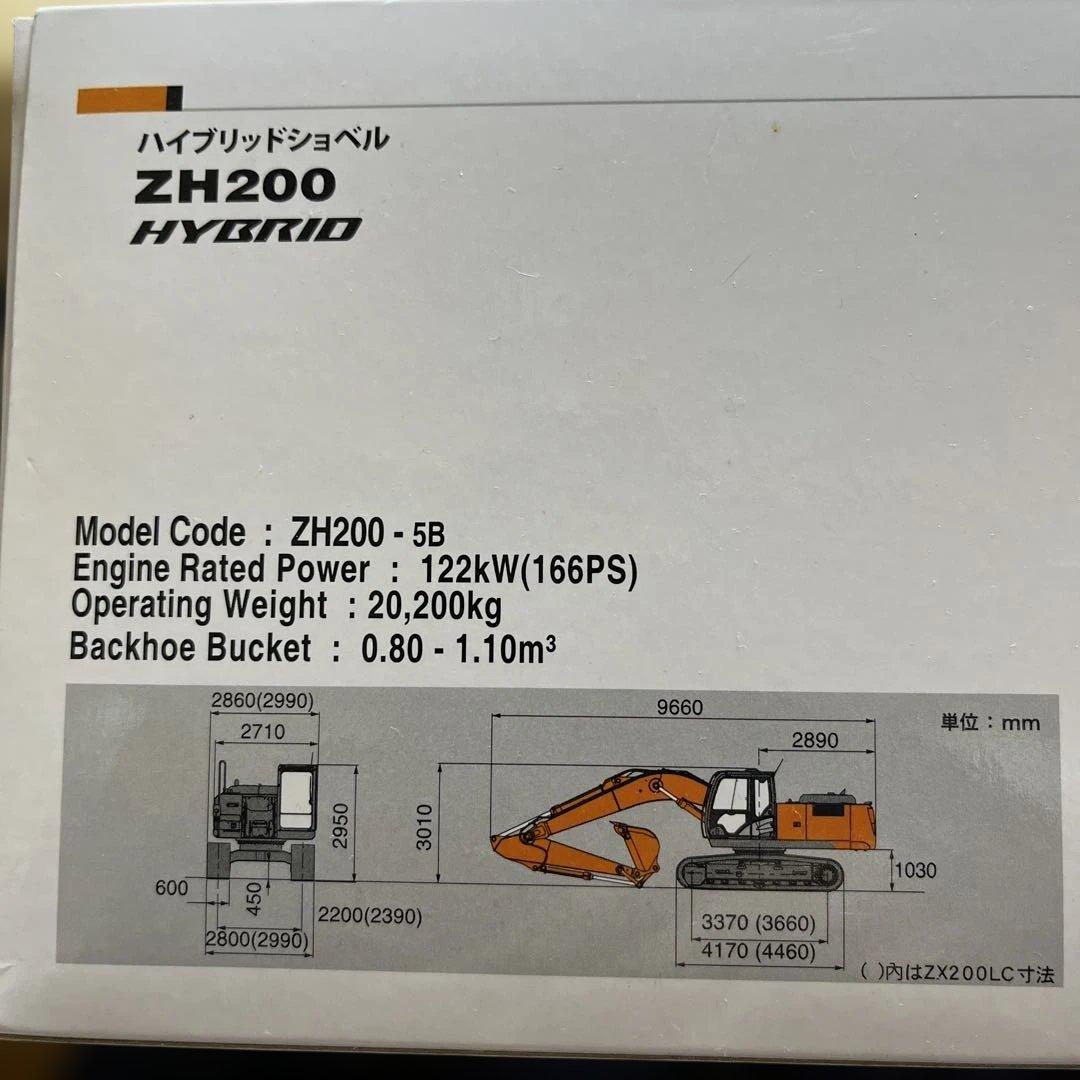 HITACHI ZK200 ハイブリッドショベル 1/50