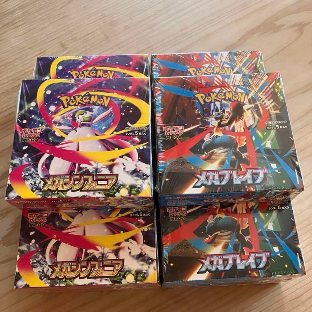 ポケモンカード メガシンフォニア5BOXメガブレイブ5BOX未開封シュリンク付き